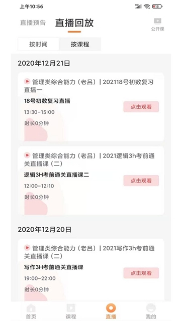 猫头鹰教育图2