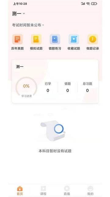 猫头鹰教育图3