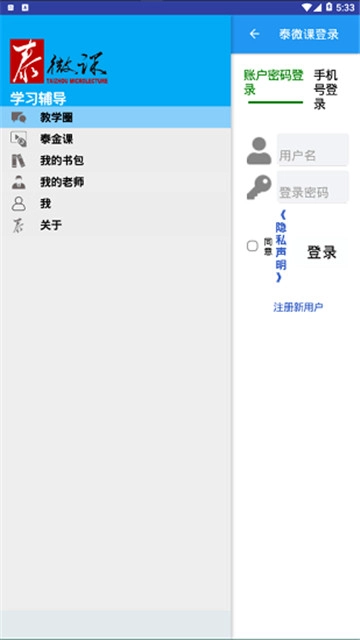 泰微课图3