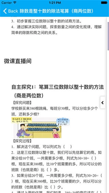 泰微课图4