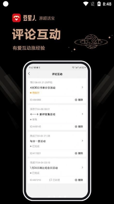 豆星人图1