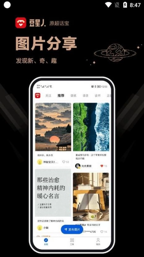 豆星人图2