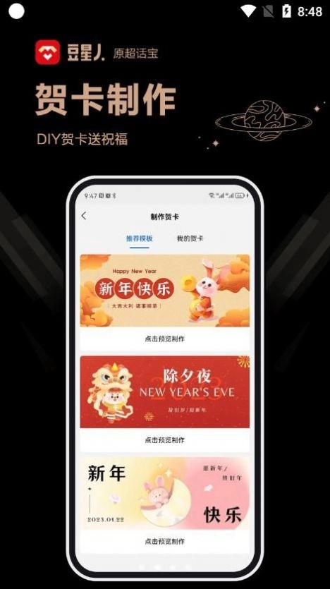 豆星人图3
