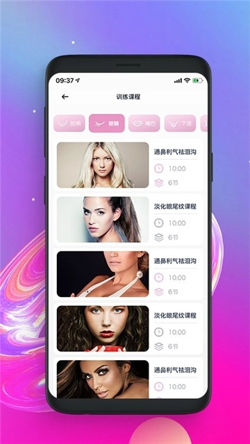 魔镜面部瑜伽图1