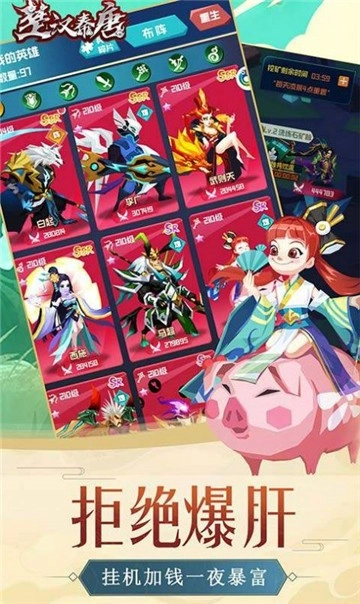 楚汉秦唐图1