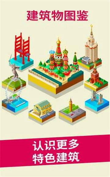 2025世界建造图2