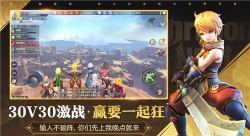 龙之谷图3