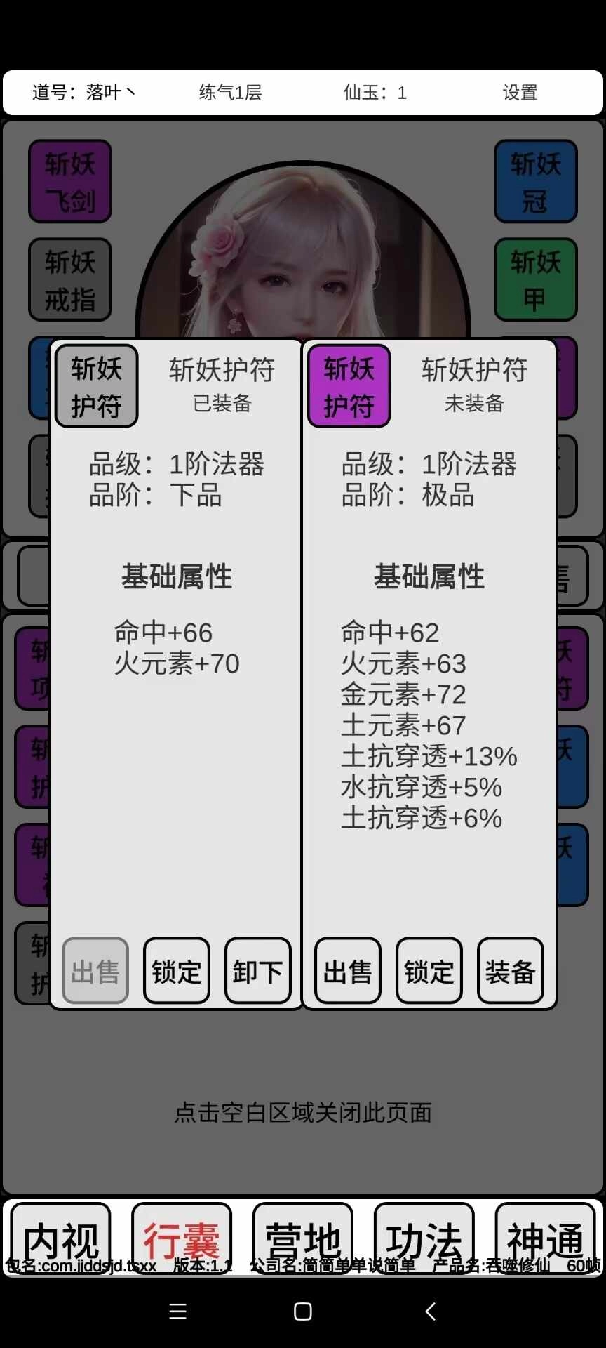 吞噬修仙图2