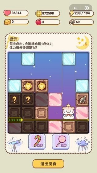 开心鼠孵蛋领红包最新 图1