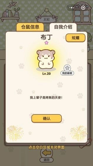 开心鼠孵蛋领红包最新 图3