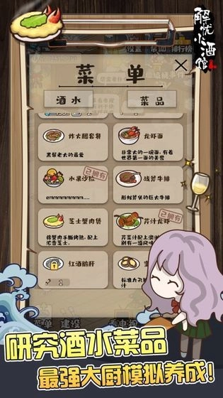 解忧杂货铺小手机安卓版图2