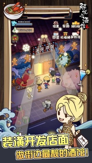 解忧杂货铺小手机安卓版图3