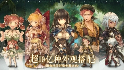 密特拉之星日服正式版图1