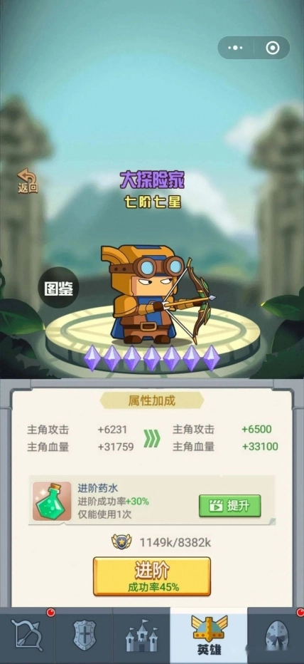 保护我方射手手机版图1