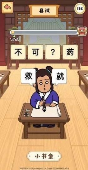 成语拼多多安卓版图2