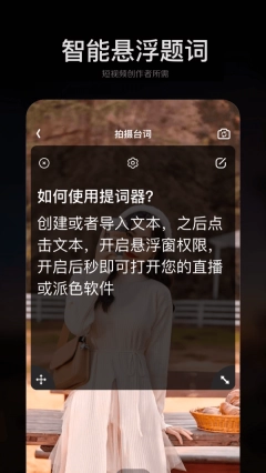 手机ps修图大师安卓版图4