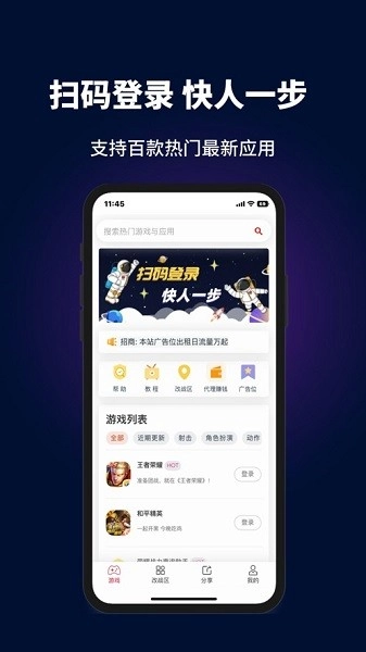 电竞助手图1