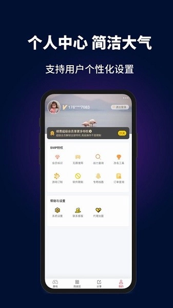 电竞助手图2