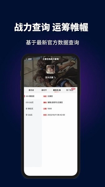 电竞助手图4