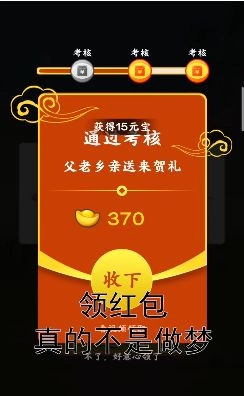 成语发财传领红包福利版图1