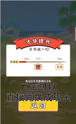 成语发财传领红包福利版图2