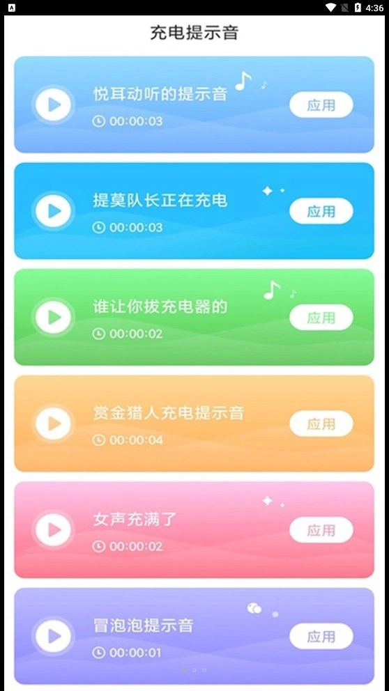 旋风充电图1