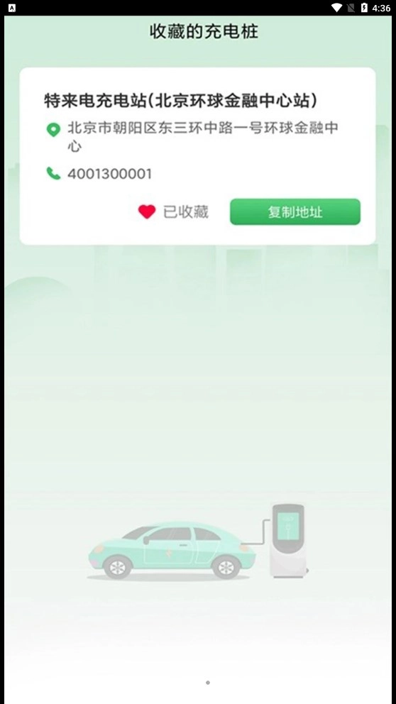旋风充电图2