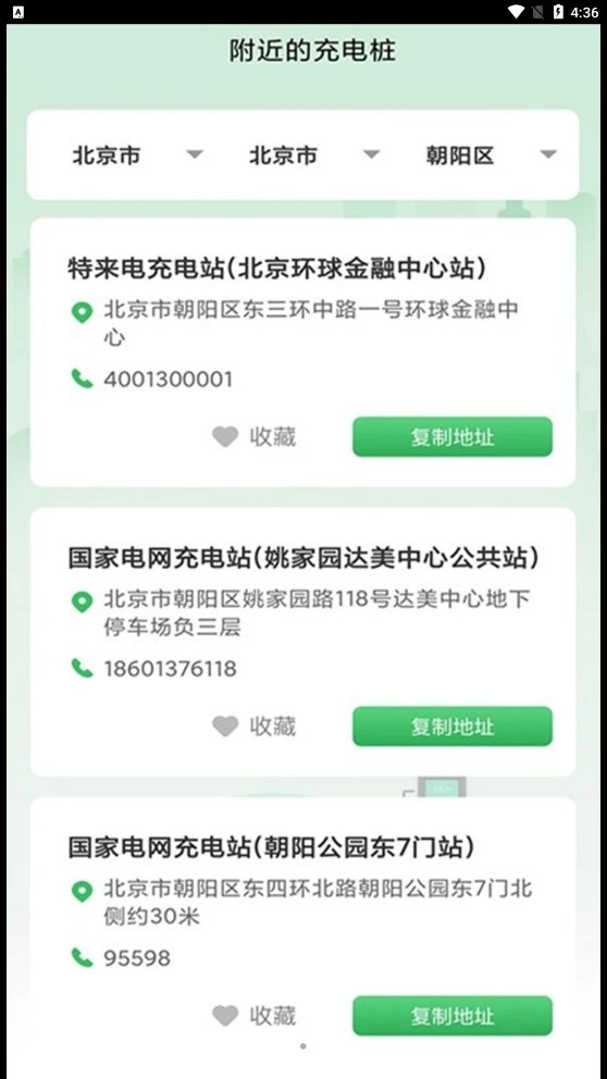 旋风充电图3