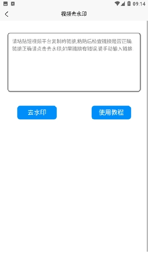 黑舟工具图1