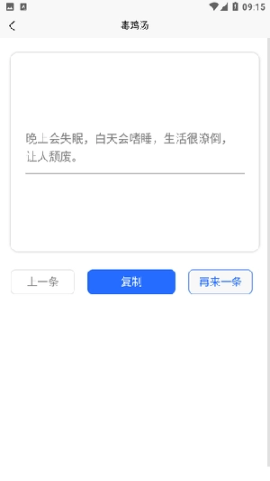 黑舟工具图2
