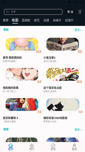 芝麻观图2