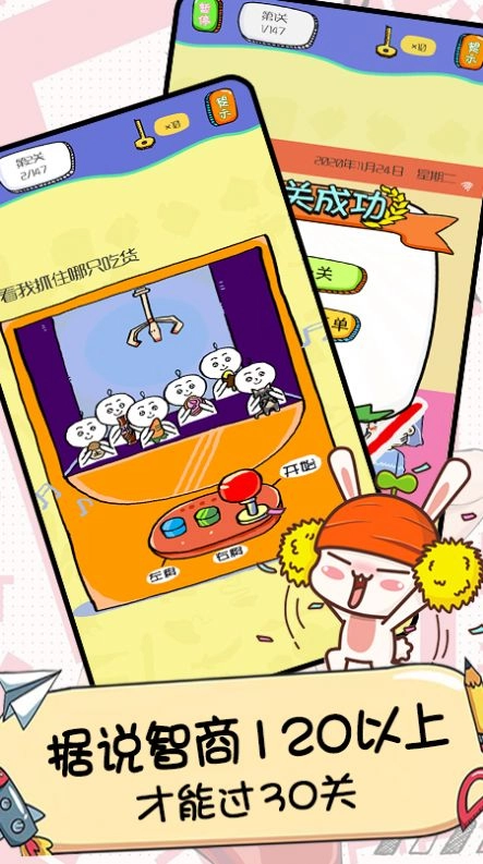 天天爱画猜安卓版图1