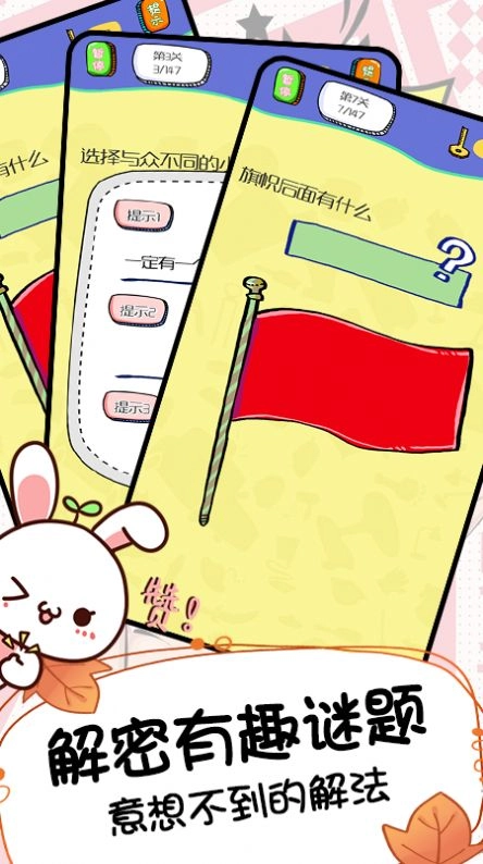天天爱画猜安卓版图2