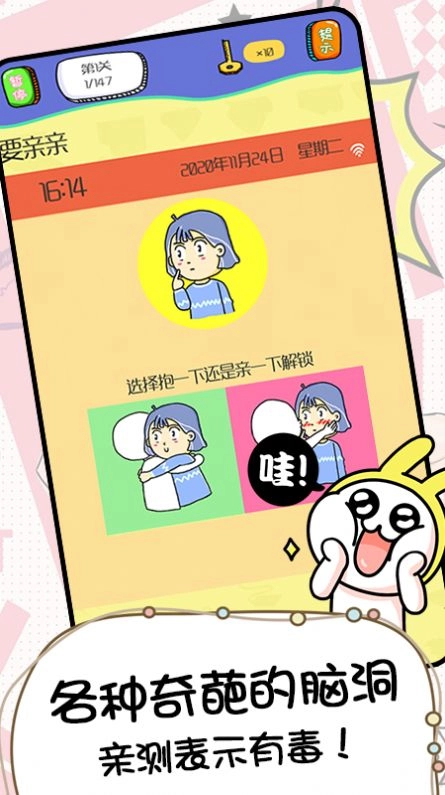 天天爱画猜安卓版图3