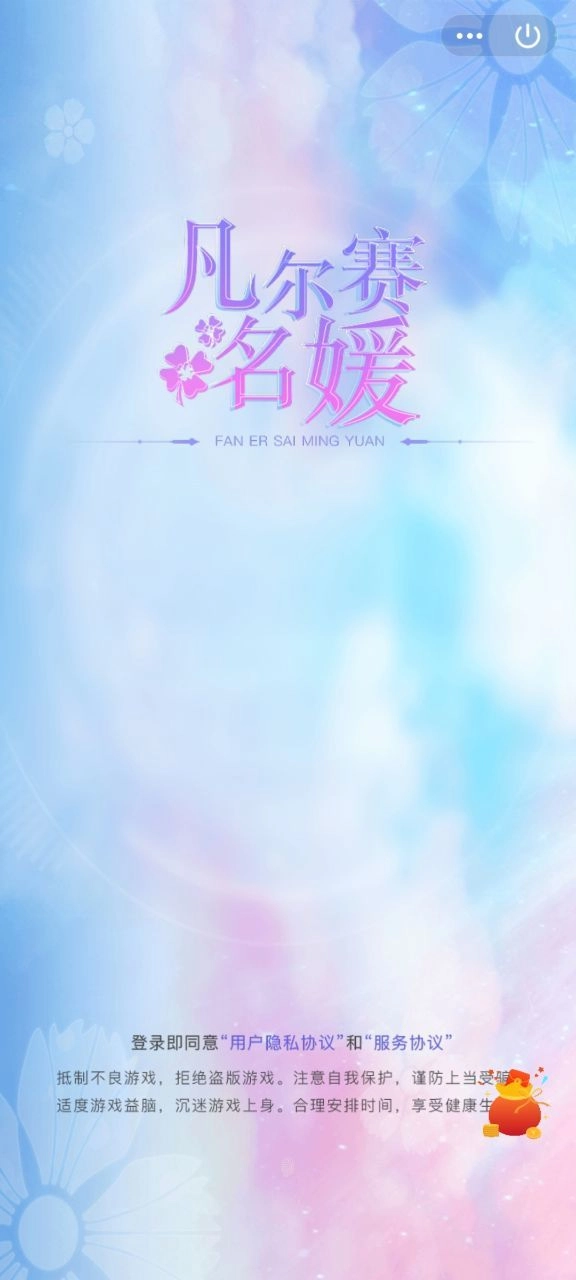 凡尔赛名媛红包版图1