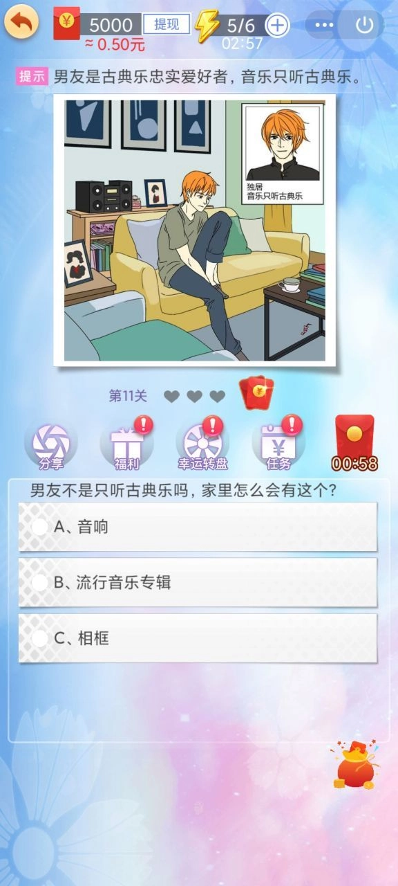 凡尔赛名媛红包版图3