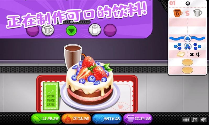 爸爸的甜品屋安卓版图3