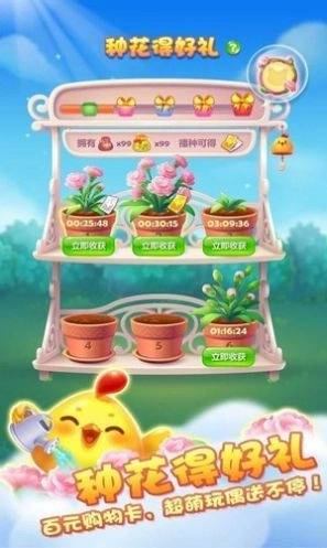汽车萌萌消领红包福利版图2
