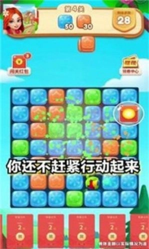 汽车萌萌消领红包福利版图3