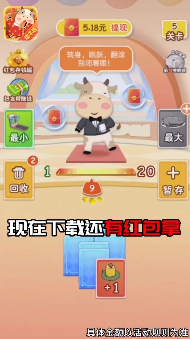 和我消数字领红包福利版图1