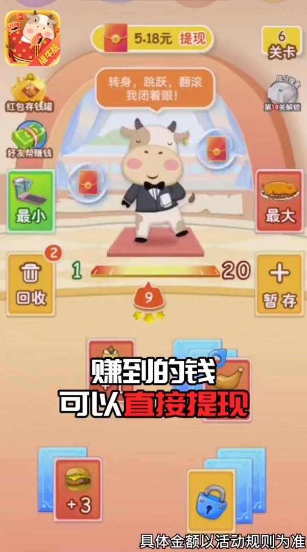 和我消数字领红包福利版图3