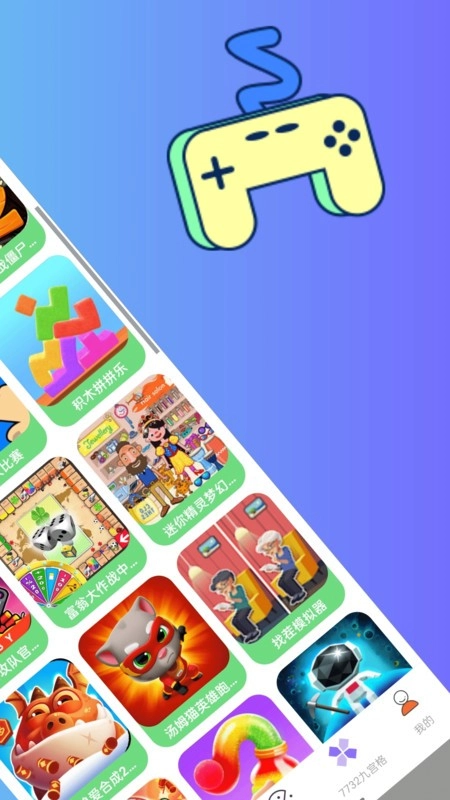 7736乐园图2