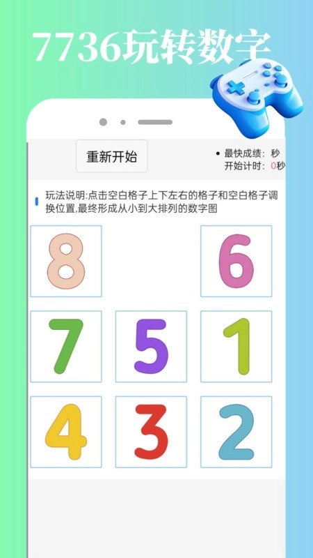7736乐园图3
