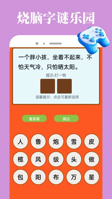 7736乐园图4