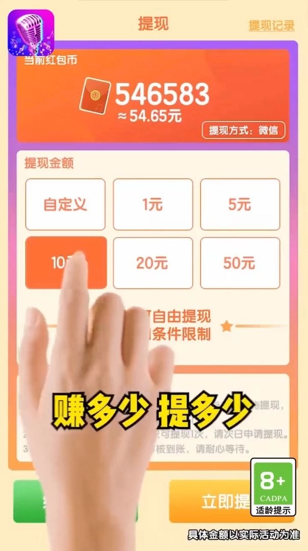 学渣不要来领红包正式版图1