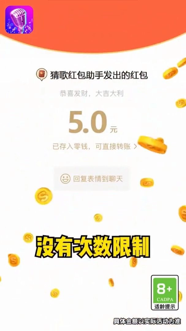学渣不要来领红包正式版图3