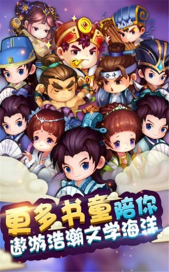 成语超级达人红包版图2