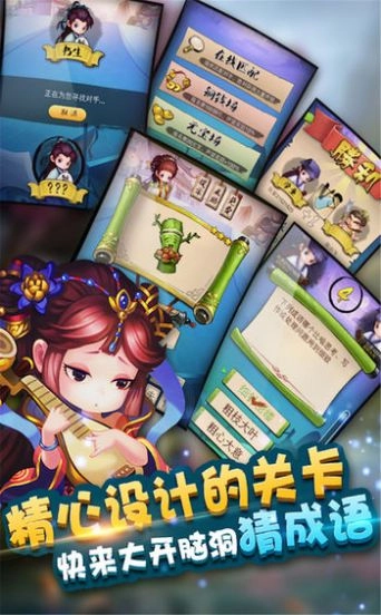 成语超级达人红包版图3