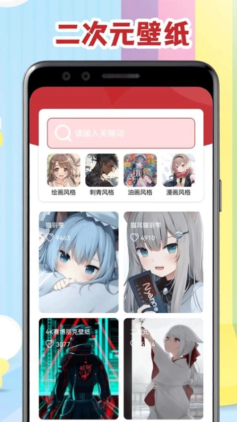 腐门圈二次元图4