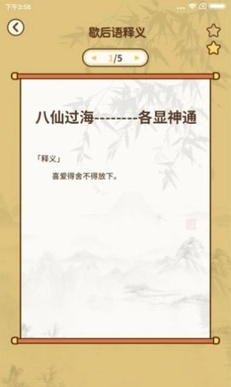大神来答题领红包福利版图1